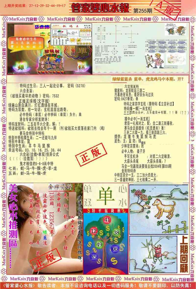 更新中